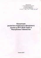 Титульный лист концепции