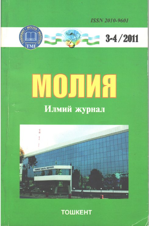 Валижонов А.Р. Корпоратив облигацияларни чиқариш масаласига услубий ёндашувлар // Научный журнал «Молия». – Ташкент, 2011. – № 3–4. – С. 109–114.