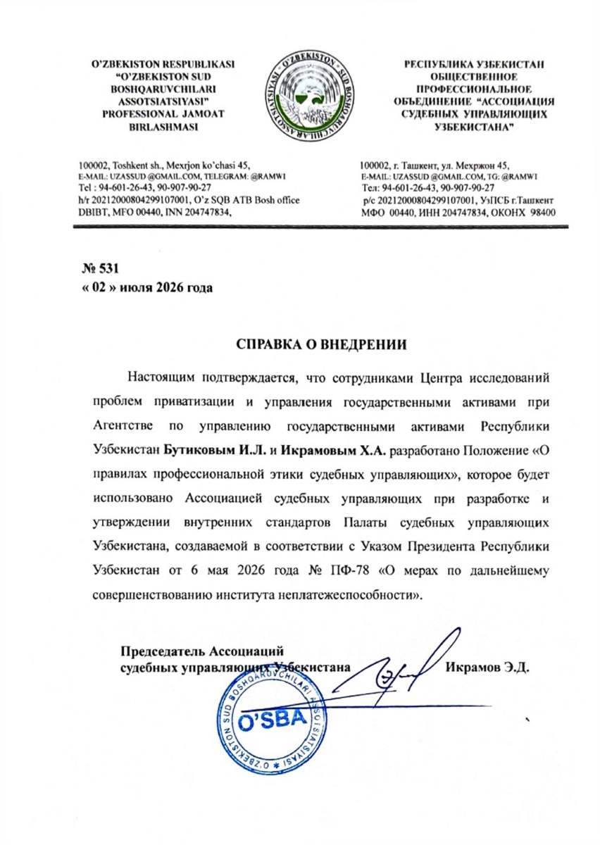 O‘zbekiston Sud boshqaruvchilari assotsiatsiyasi hamda Xususiylashtirish va davlat aktivlarini boshqarish muammolarini tadqiq etish markazi hamkorligi amaliy natijalar bermoqda