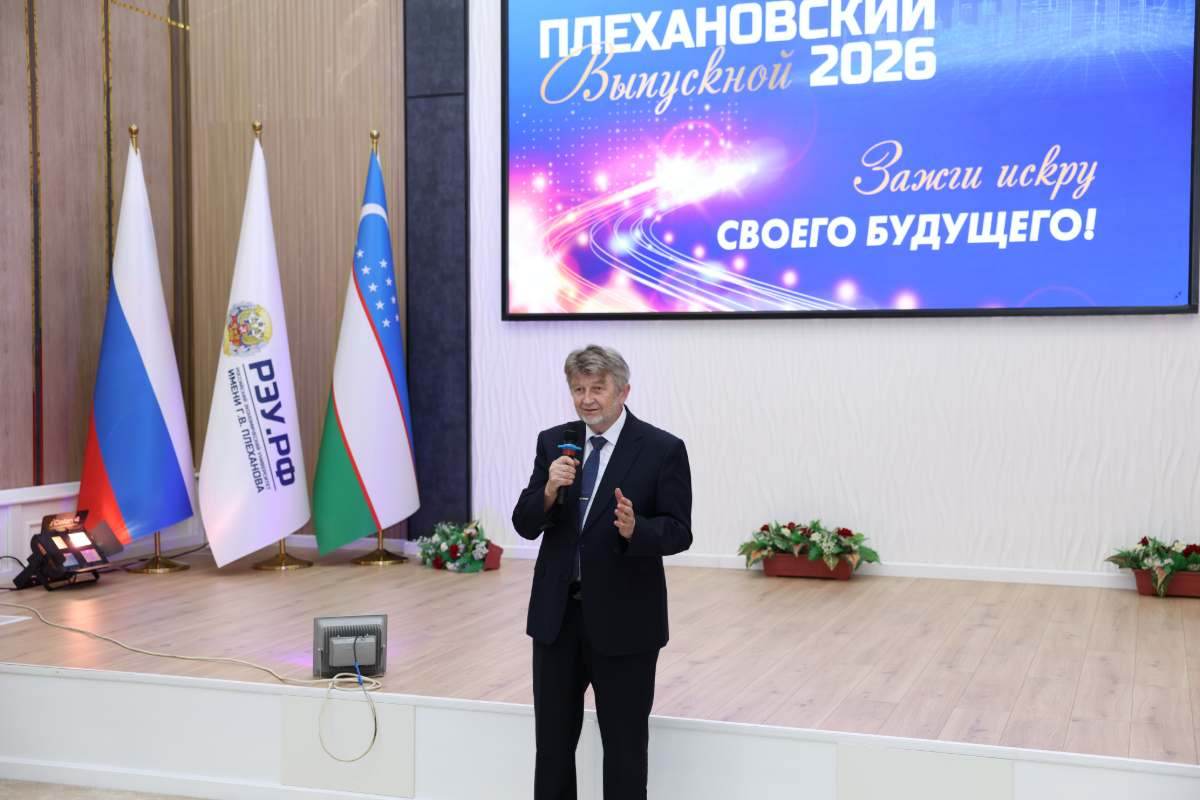 G.V. Plexanov nomidagi Rossiya iqtisodiyot universiteti bitiruvchilariga diplomlar topshirish marosimi